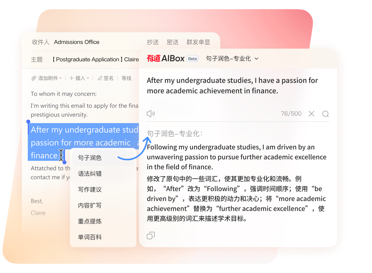有道翻译APPAI翻译